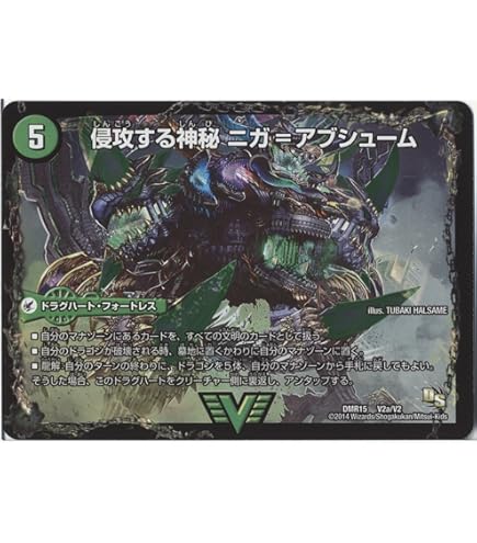 Amazon.co.jp: デュエルマスターズ 燃える革命 ドギラゴン レジェンド